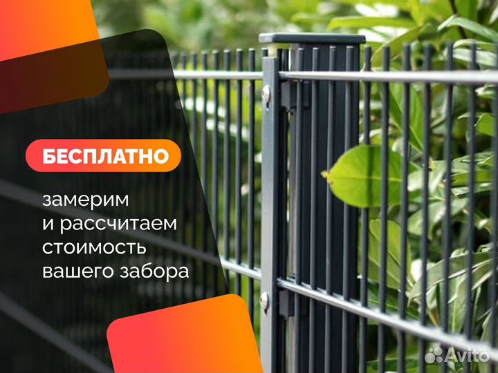 Забор 3Д сетка установка