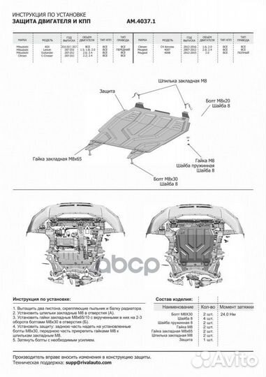 Защита картера и кпп С крепежом mitsubishi: ASX