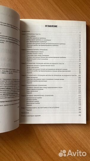 Пособие ЕГЭ русский язык