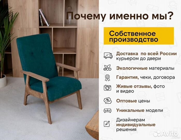 Кресло для лофта