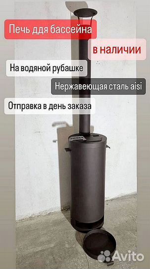 Нагреватель для бассейна