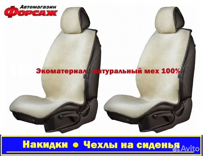 Меховые накидки