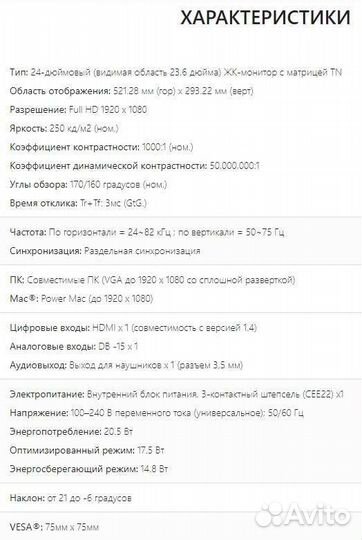 Монитор для компьютера 24 дюйма