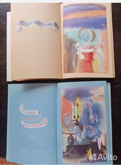 Сказки Братья гримм, Гауфа 1979год