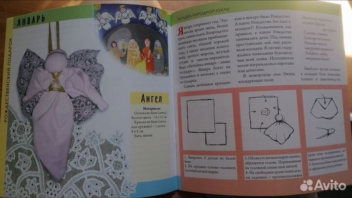 Книжка по рукоделию