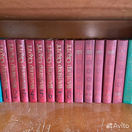 Книги Скотт, гюго,Дюма