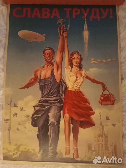 Плакаты постеры СССР