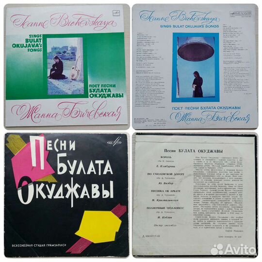 Винил Булата Окуджавы