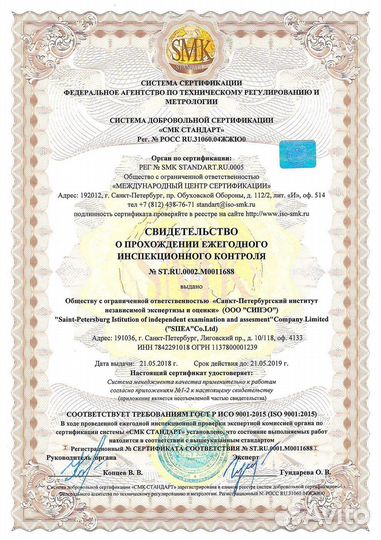 Полиграф детектор лжи