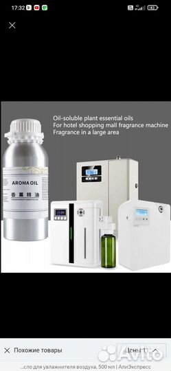 Аромамасла цветочная композиция