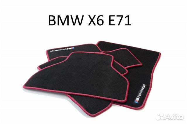 Коврики в салон BMW X6 E71 текстильные