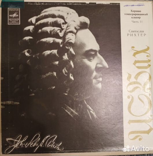 Виниловые пластинки классическая музыка