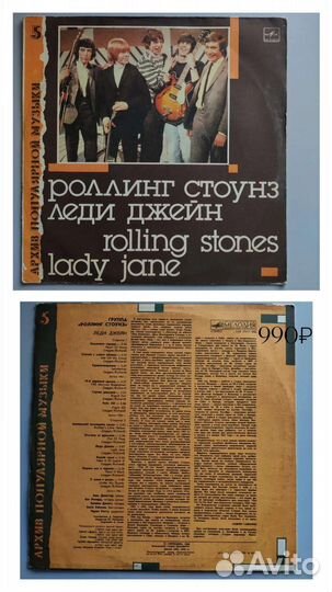 Виниловые пластинки