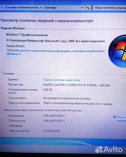 Ноутбук Dell Inspiron (i3-2330M,6Gb,320Gb,Win 7)