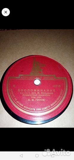 Пластинка набор СССР