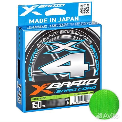 Плетёный шнур Ygk X-braid Cord X4 150м. 0.128мм