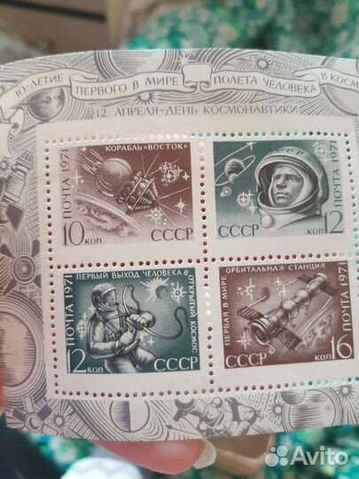 Почтовые марки СССР