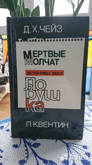 Книги детективы
