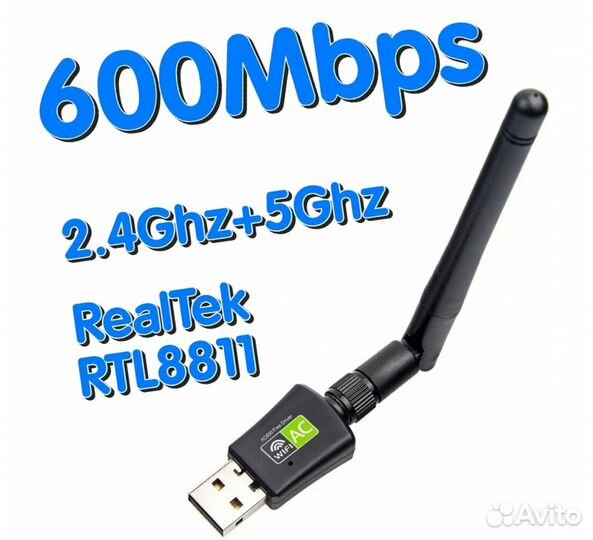 Wi-Fi Адаптер в USB 5806A RTL8811CU 600Мбитс