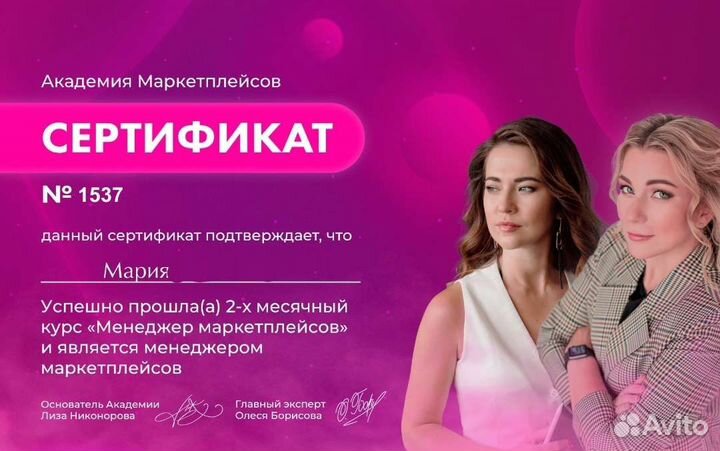 Помощь на Маркетплейсах