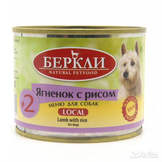 Berkley консервы для собак с ягненком с рисом loca