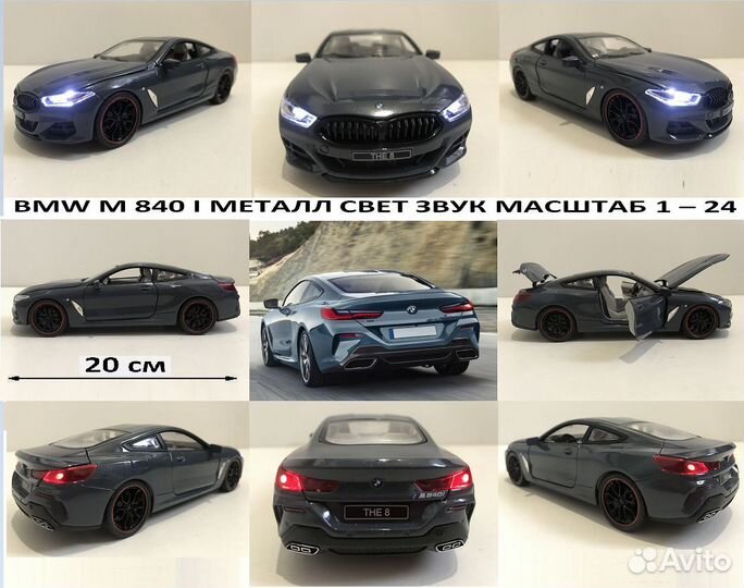 Коллекционная металлическая модель BMW 8. Х5. 1-24