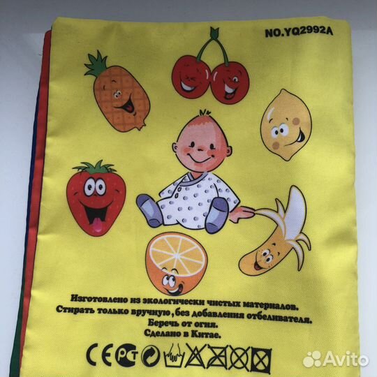 Книга детская мягкая