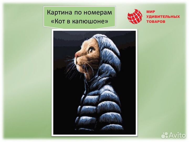 Картина по номерам