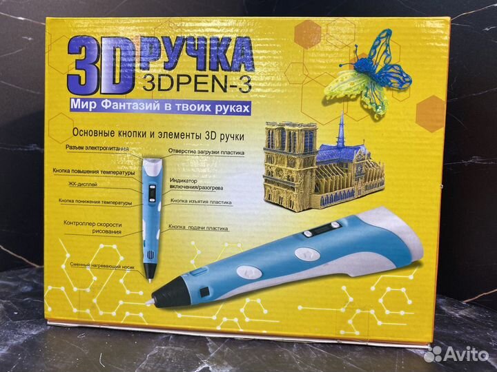 3D ручка новая