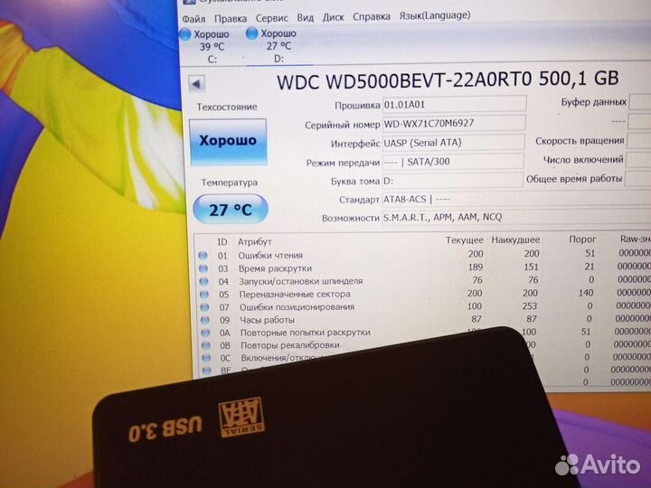 Переносной жёсткий диск(500Гб) USB3.0