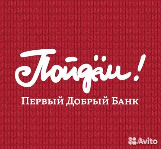 Менеджер по работе с клиентами Банка (г.Озерск)