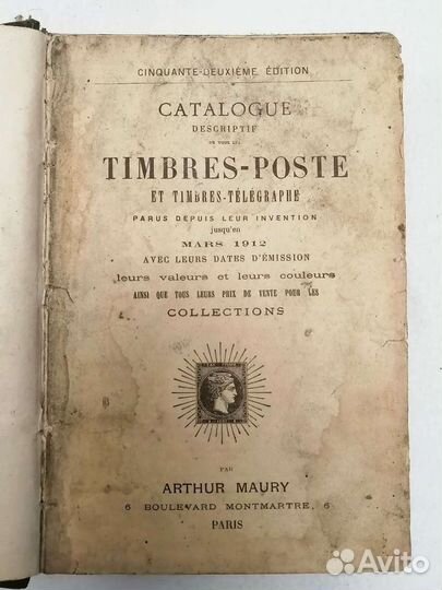 Книга каталог коллекционных марок 1912 г