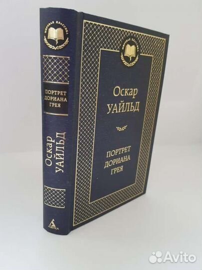 Портрет дориана грея