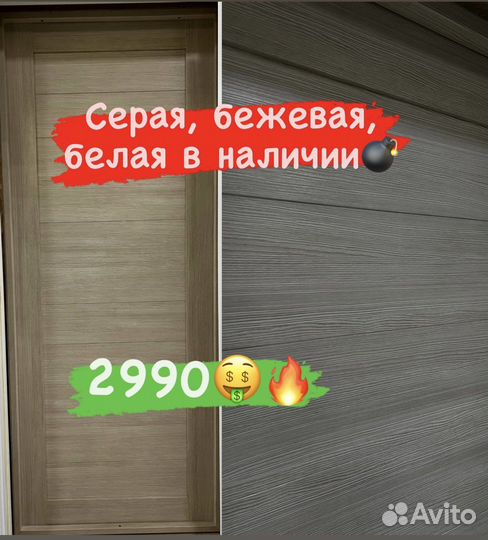 Межкомнатные двери