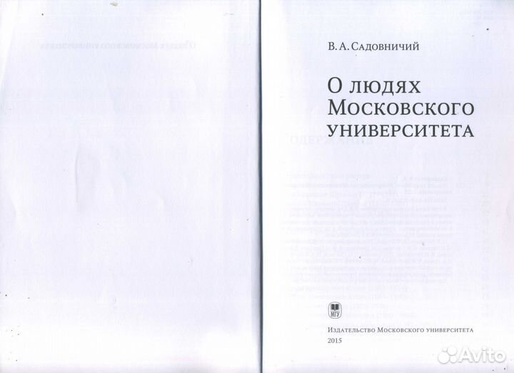 Московский государственный университет