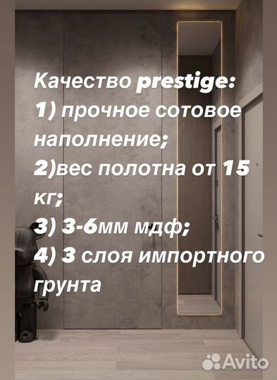 Скрытые межкомнатные двери под покраску