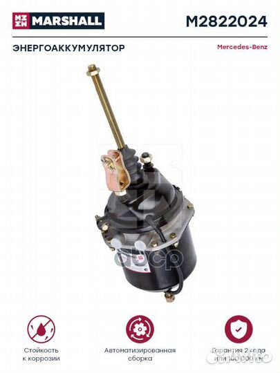 Тормозная камера с энергоаккумулятором с вилкой