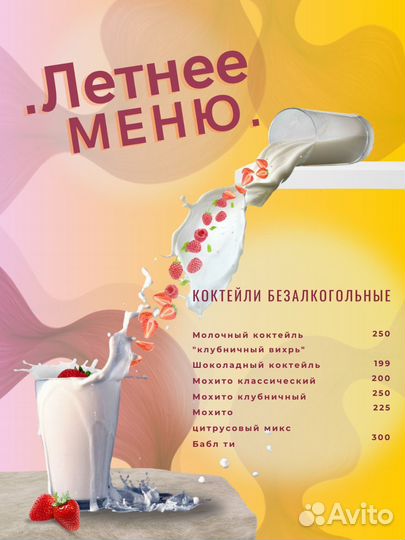 Инфографика для Маркетплейсов