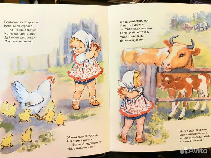 Книга детская 