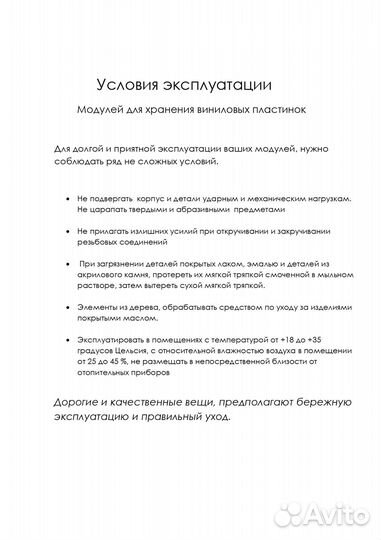 Ящик для виниловых пластинок