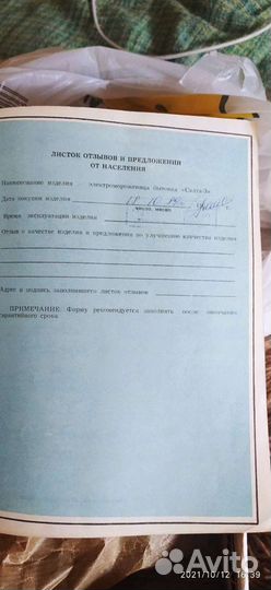 Мороженица salta 3