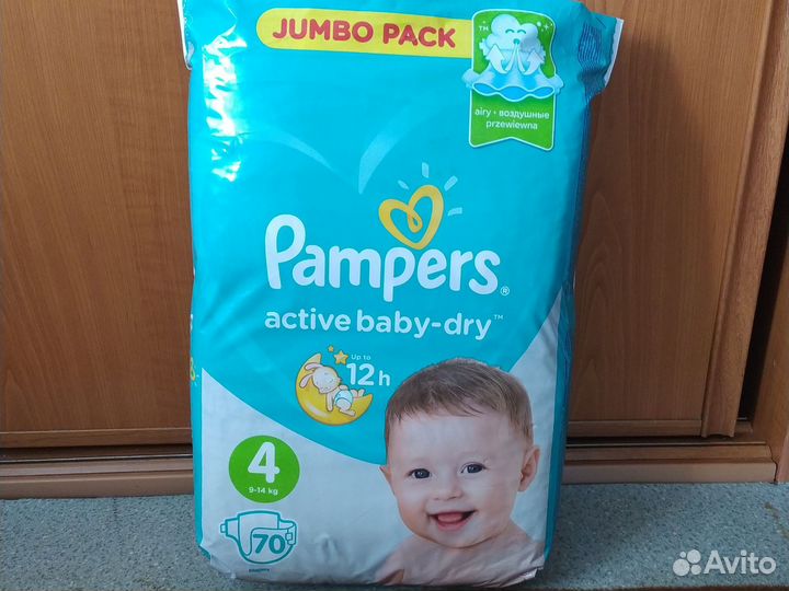 Подгузники