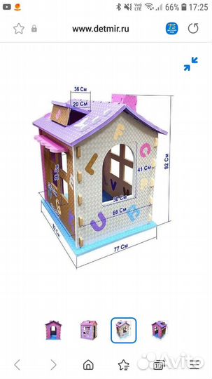 Домик для детей