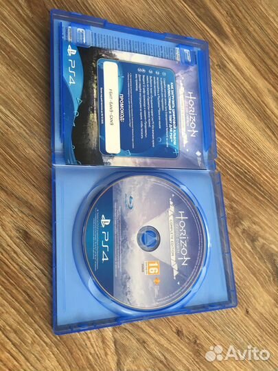 Хорайзен 1 часть