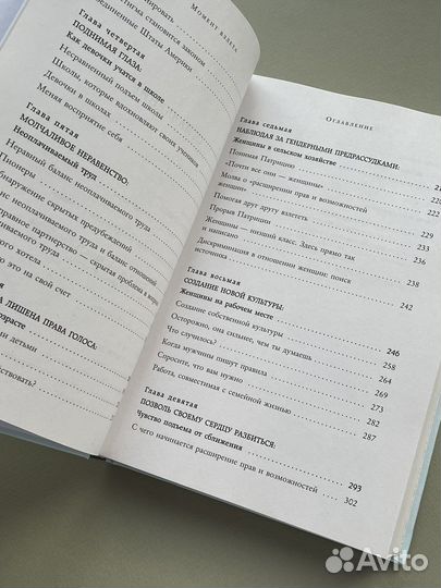 Книга «Момент взлета»