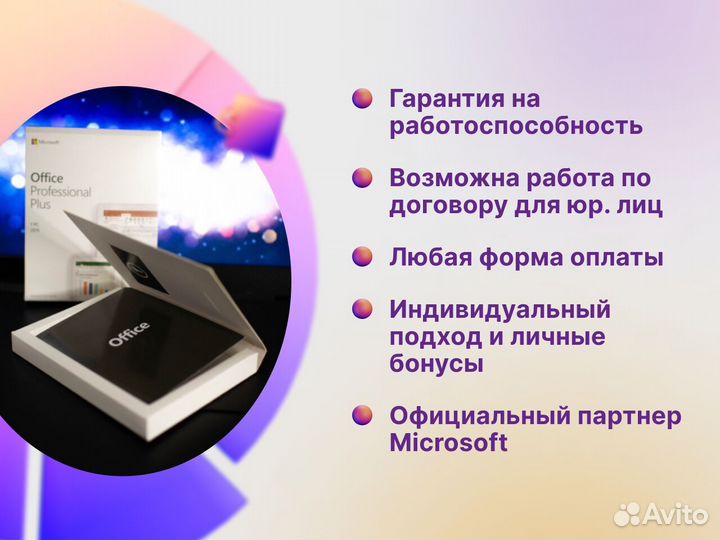 Microsoft office 2019 Pro Plus Box