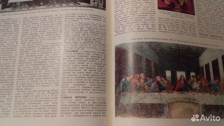 Энциклопедия «Мифы народов мира» и другие