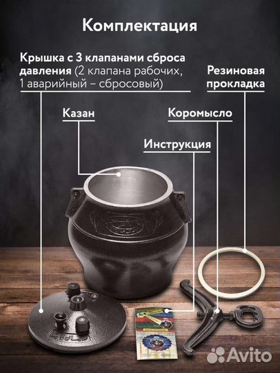 Афганский казан 12 литров Rashko-Baba