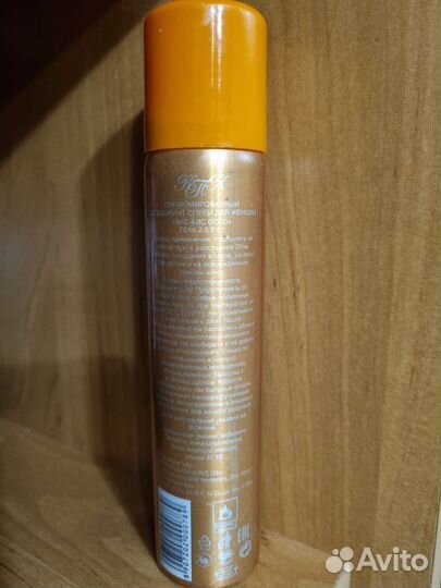 Парфюмированный дезодорант спрей 