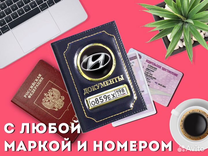 Кошелек 2в1 для авто документов с номером (синий)